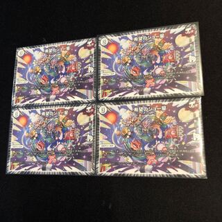 希望のジョー星