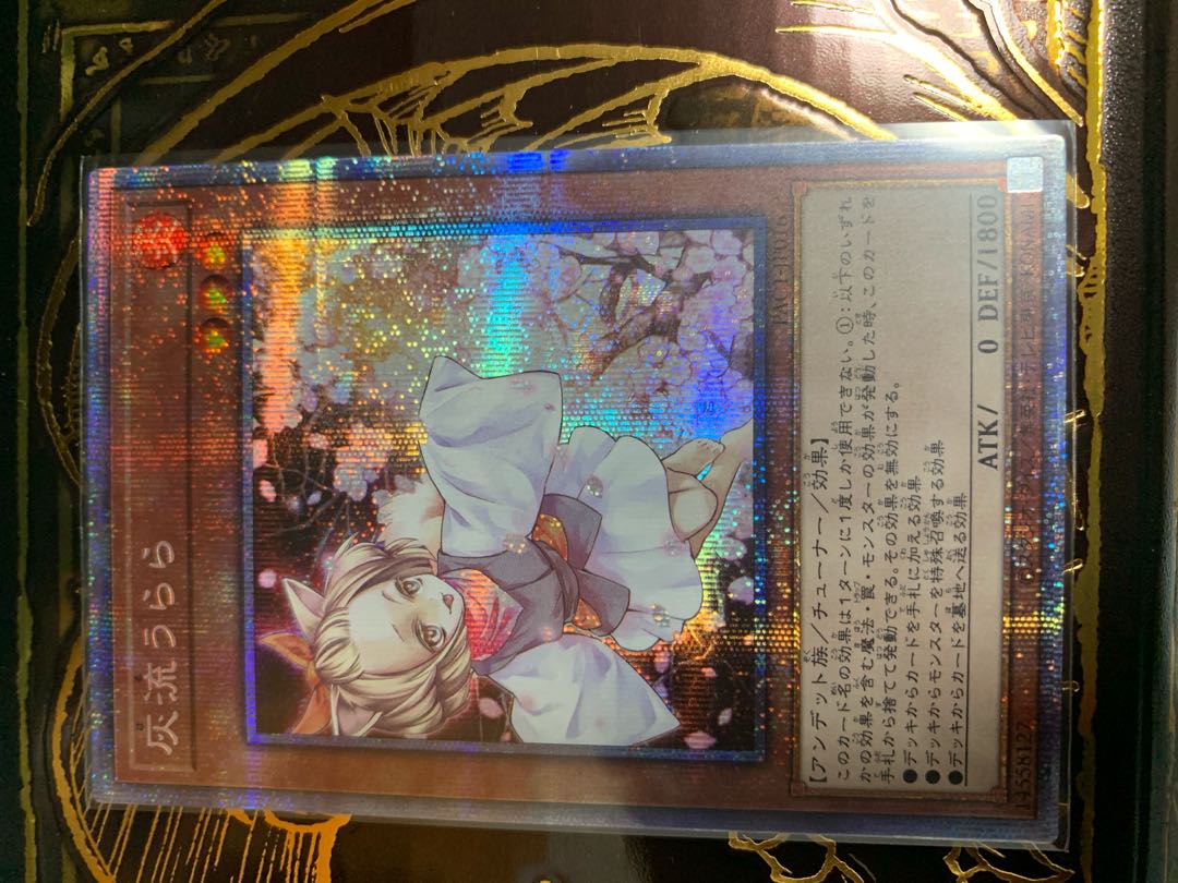 Beautiful Ash Blossom & Joyous Spring Prismatic Secret Rare