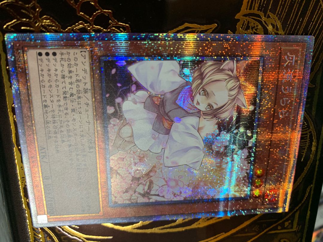 Beautiful Ash Blossom & Joyous Spring Prismatic Secret Rare