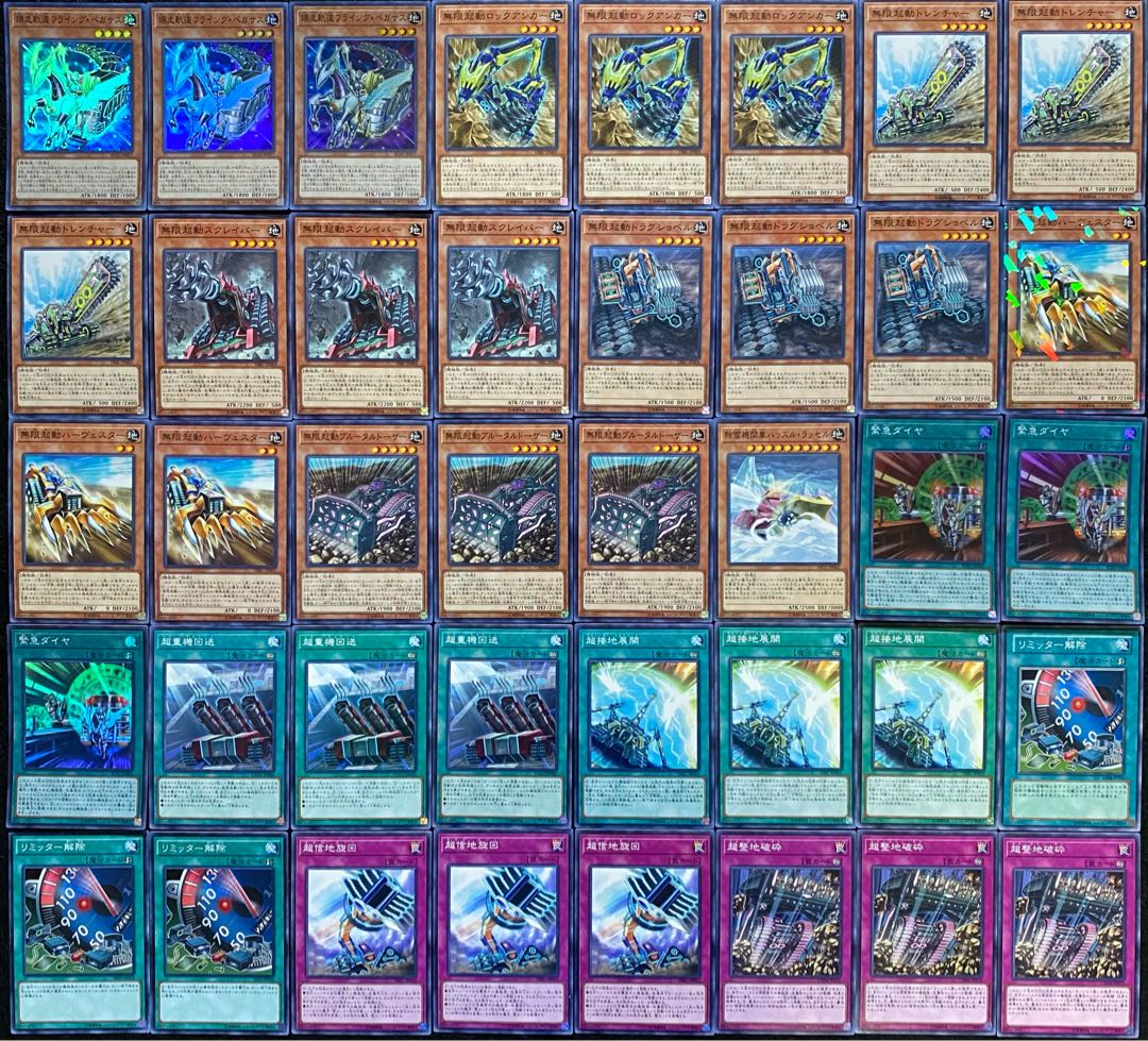 遊戯王【無限起動】デッキ