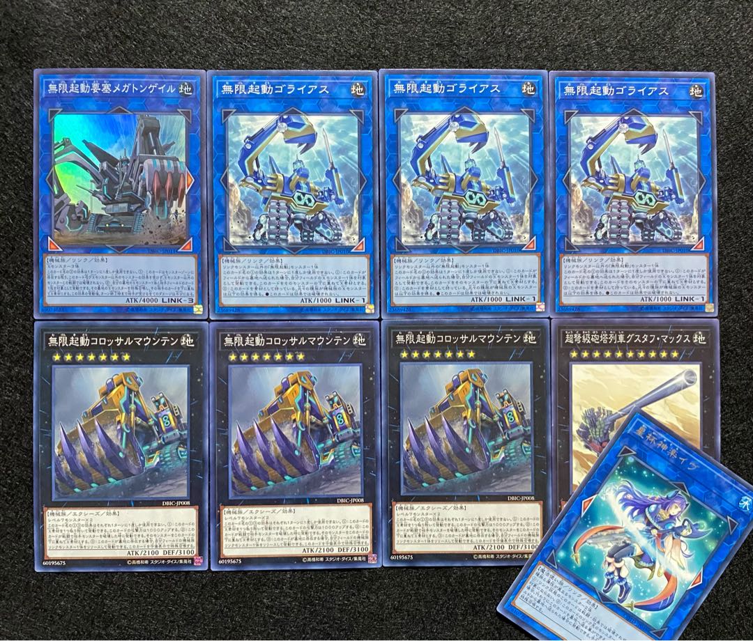 遊戯王【無限起動】デッキ