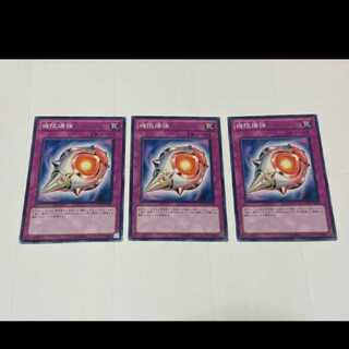 遊戯王 機限爆弾 3枚　型番あ-2387