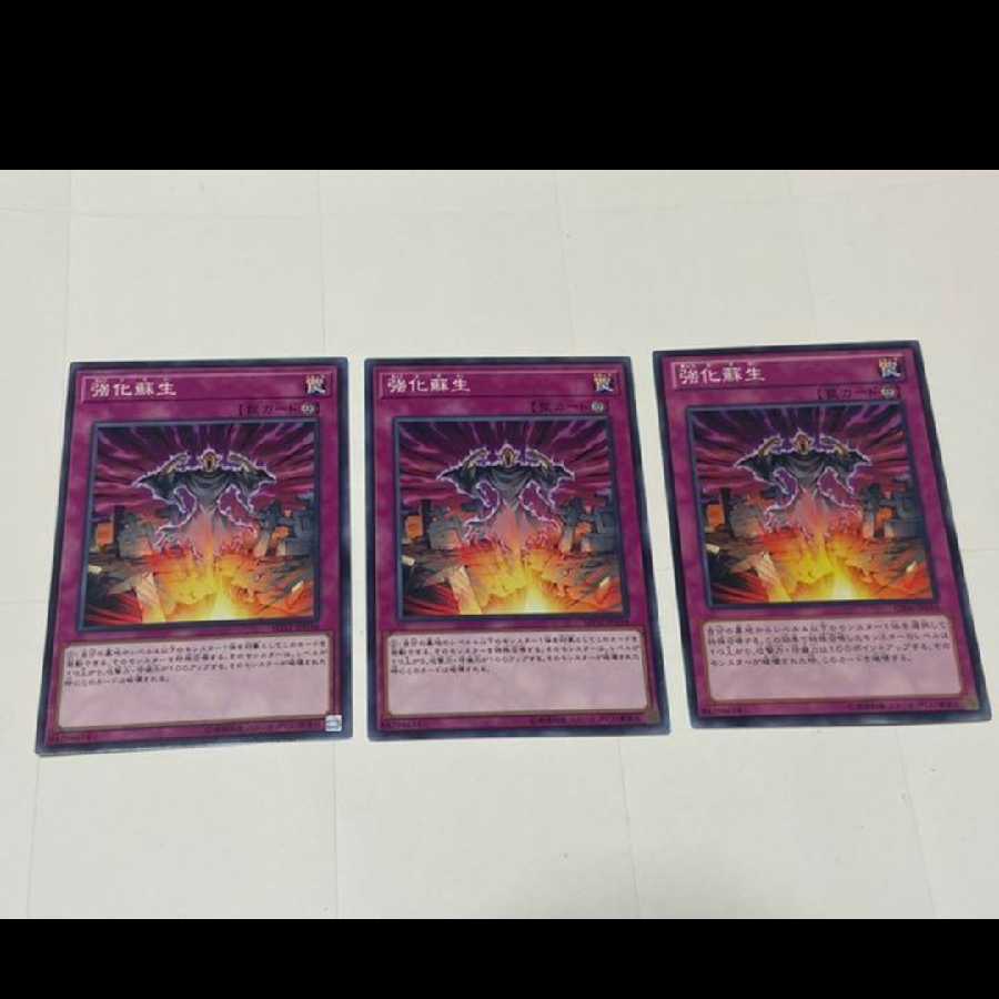 Yu-Gi-Oh! Powerful Rebirth 3 cards, model no. A-2386