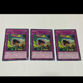 Yu-Gi-Oh Oh F!sh! 3 cards, model no. Ah-2385