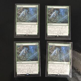 むかしむかし 4枚セット