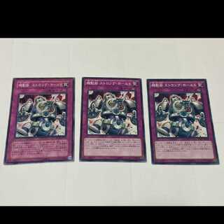 遊戯王 機動砦 ストロング・ホールド 3枚　型番あ-2383