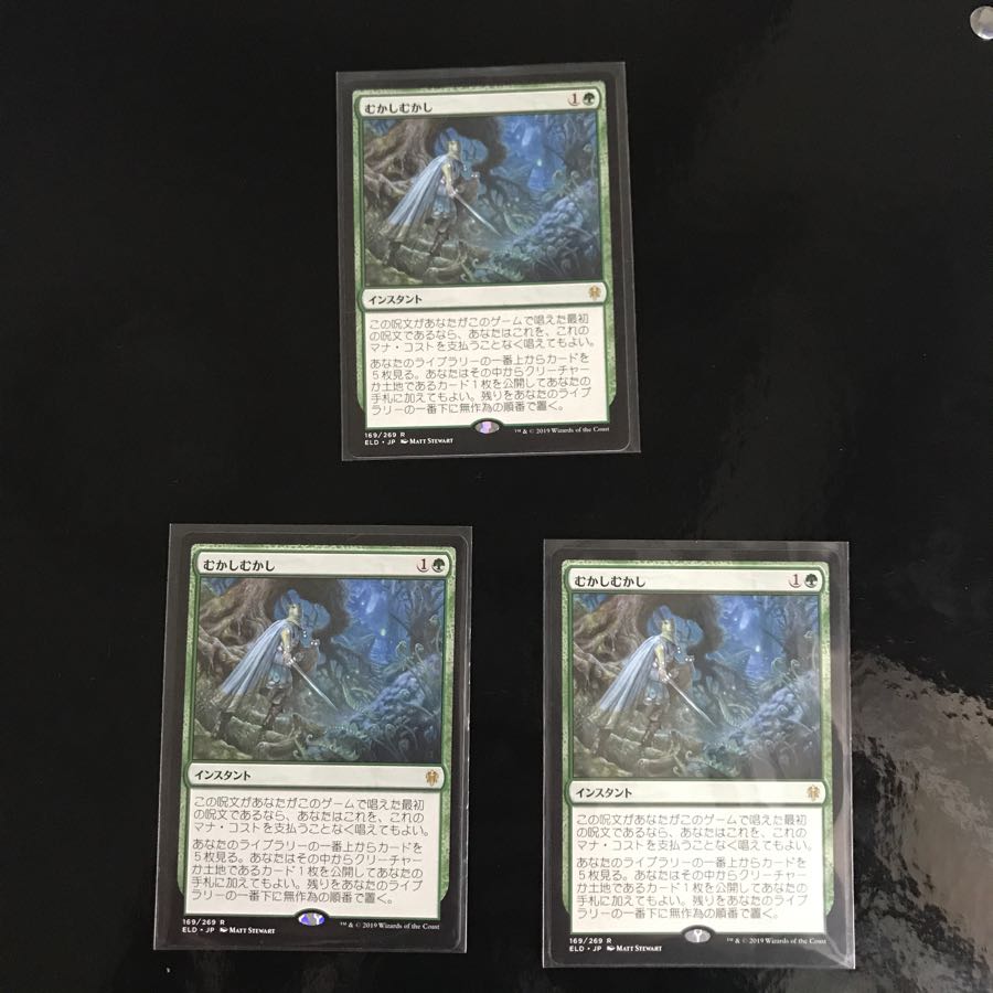 むかしむかし 3枚セット