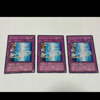 遊戯王 ガリトラップ－ピクシーの輪－ 3枚　型番あ-2376