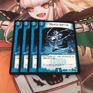 ブレイン・ストーム プロモ 4枚セット