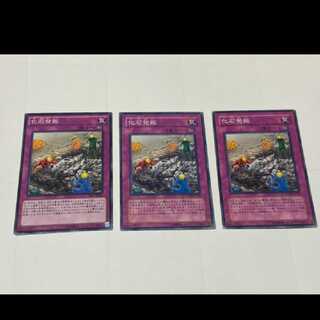 Yu-Gi-Oh! Fossil Excavation 3 cards, model no. Ah-2375