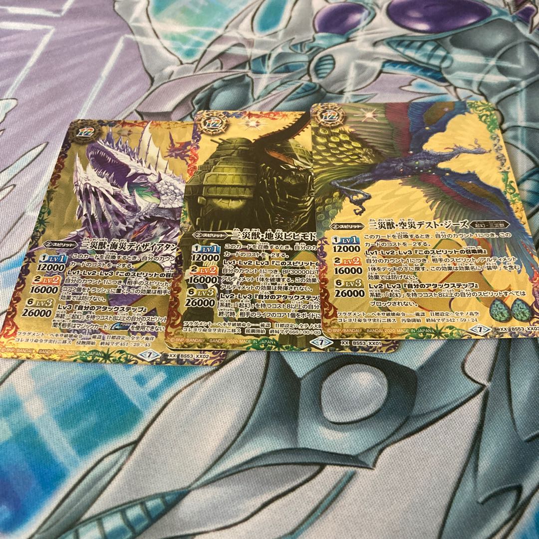 Three Disaster Beasts, 3 types set