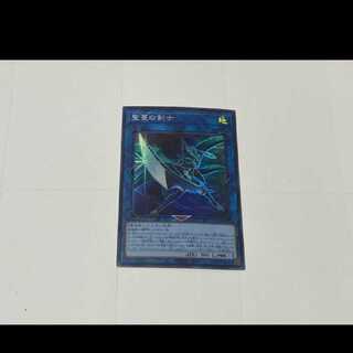 Yu-Gi-Oh! Sunvine Thrasher Super Model No. I-133
