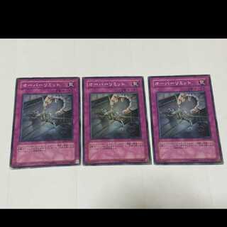 Yu-Gi-Oh! Over Limit 3 cards, model no. A-2372