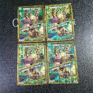 Psychic Maneuver Trap Volkner Jadeon｜Hell's Paradise Trap Apocalypse