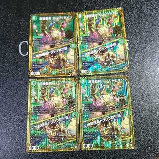 Psychic Mobile Trap Volkner Jadeon / Hell Paradise Trap Apocalypse