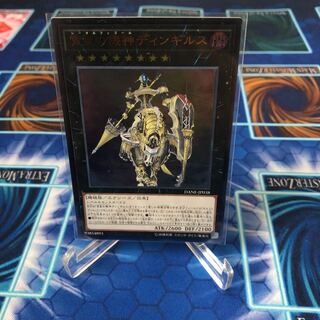 宵星の機神ディンギルス アルティメットレア