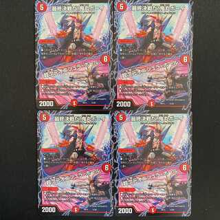 最終決戦だ！鬼丸ボーイ/超次元オニシュラ・ホール　4枚