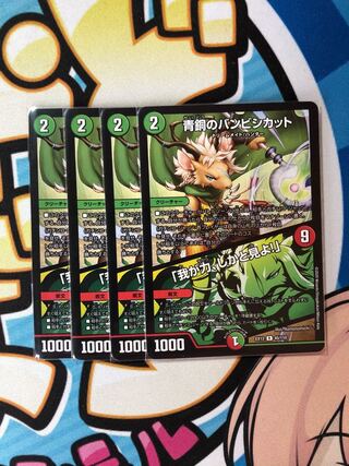 青銅のバンビシカット｜「我が力、しかと見よ!」