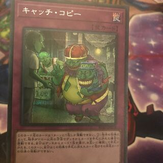 キャッチコピー シークレット