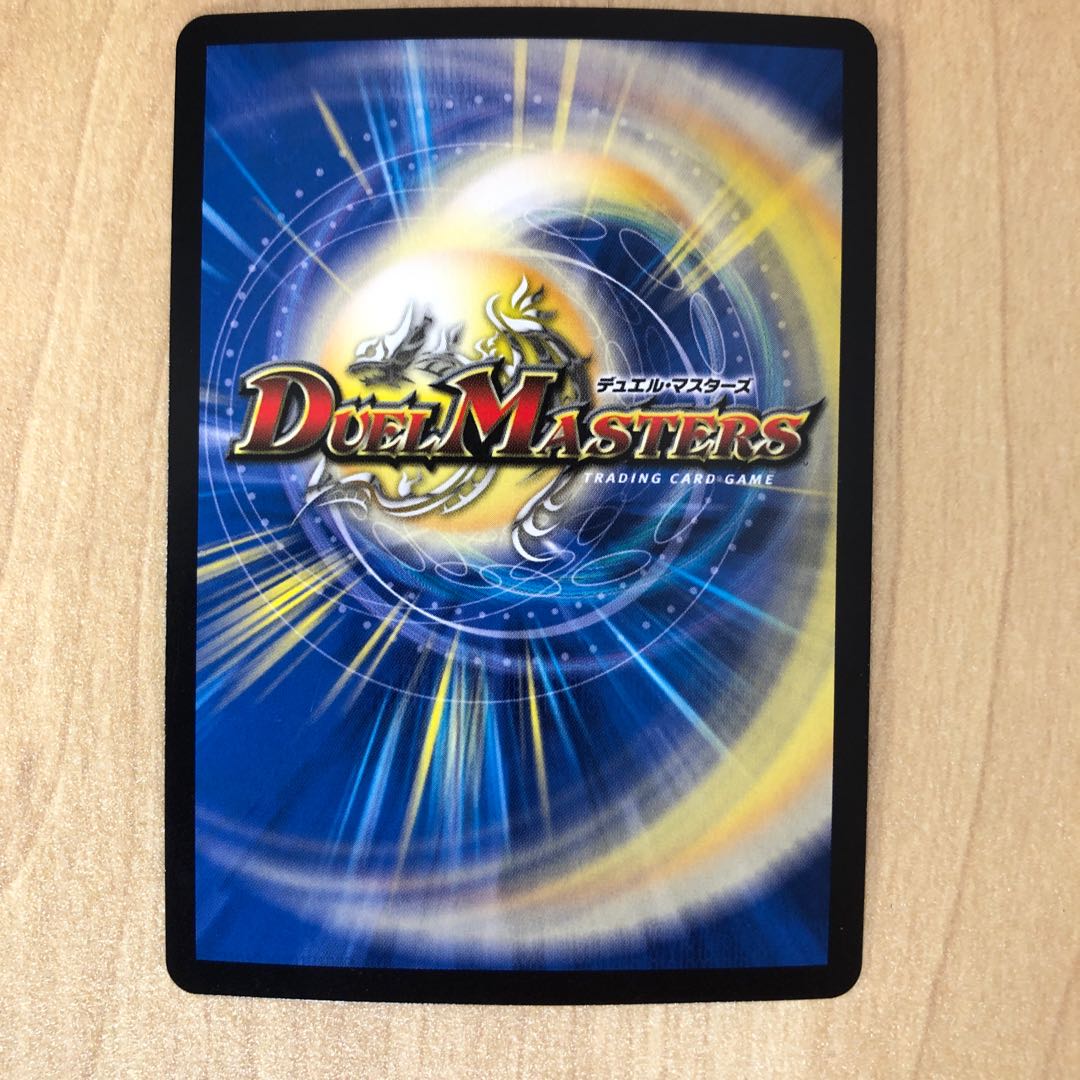 ゆうなお様「影斬」の鬼 ドクガン竜 SR