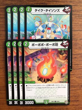 タイク・タイソンズ　セット