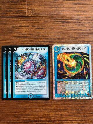 ドンドン吸い込むナウ　初期