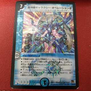 超神羅ギャラクシー・オペレーションθ