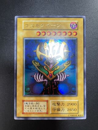 コスモクイーン