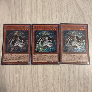 トワイライトロード・シャーマン ルミナス スーパーレア　遊戯王