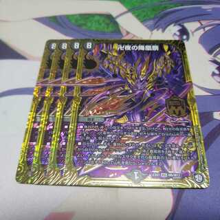 卍夜の降凰祭 バンナイトカーニバル