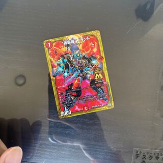 “轟轟轟”ブランド