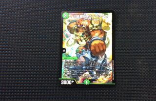 S級原始サンマックス