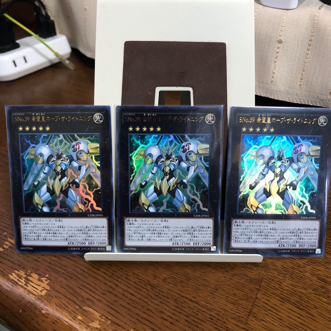 SNo.39 希望皇ホープ・ザ・ライトニング【ウルトラレア】3枚セット