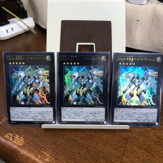 SNo.39 希望皇ホープ・ザ・ライトニング【ウルトラレア】3枚セット