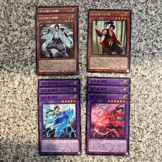 双天セット 1枚