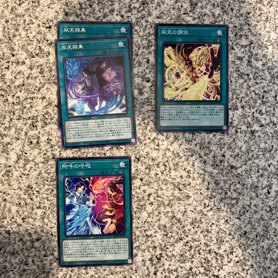 双天セット 1枚