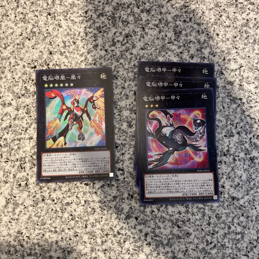 電脳セット 1枚