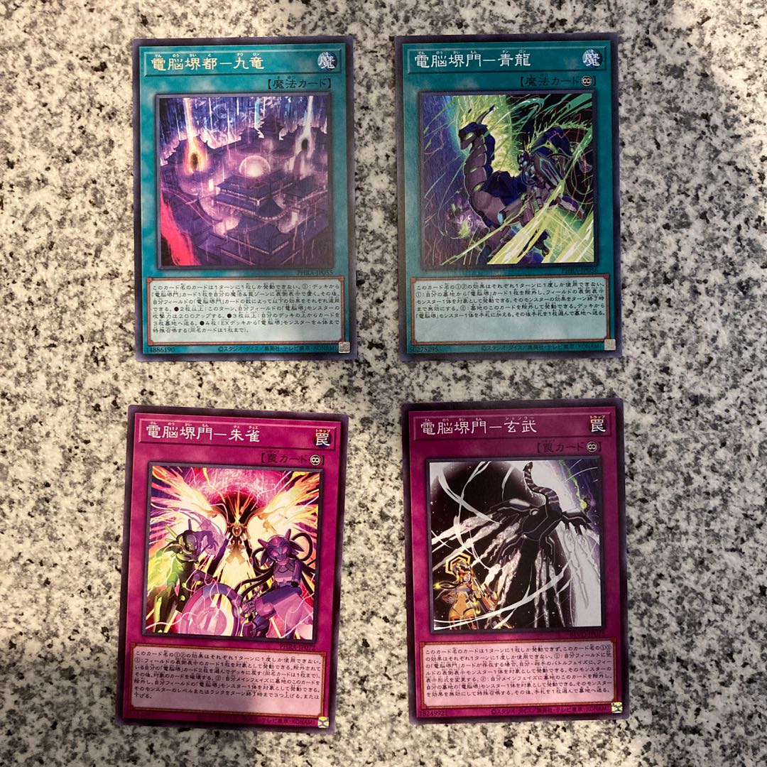 電脳セット 1枚