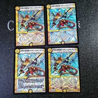 共鳴の精霊龍 サザン・ルネッサンス