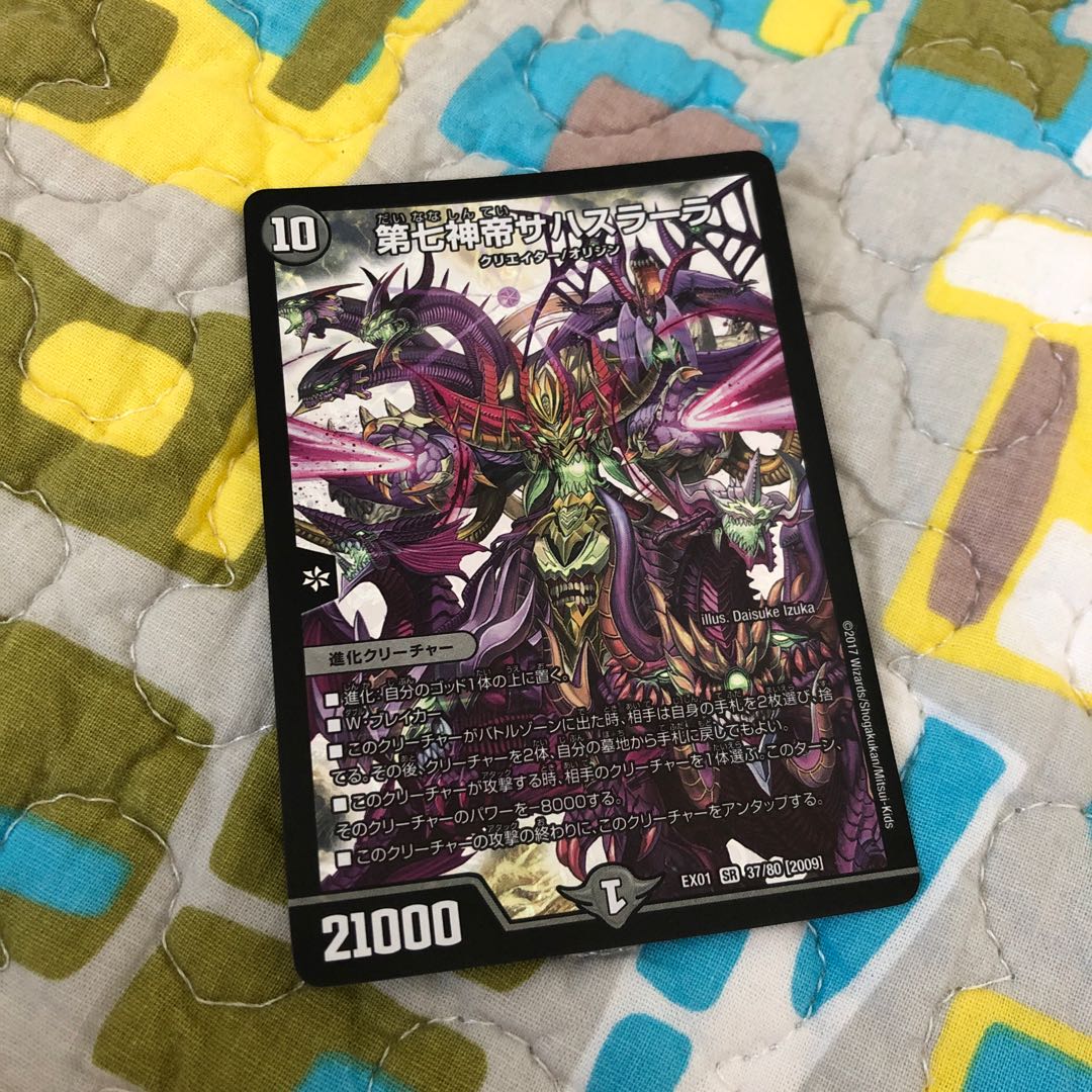 第七神帝サハスラーラ SR