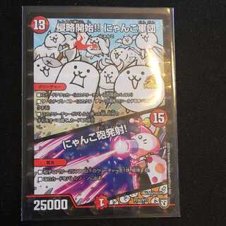 侵略開始!! にゃんこ軍団｜にゃんこ砲発射!