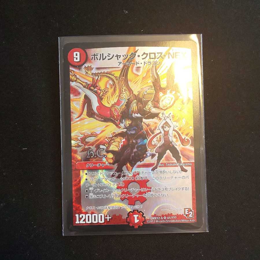 Bolshak Cross NEX (H.C.)