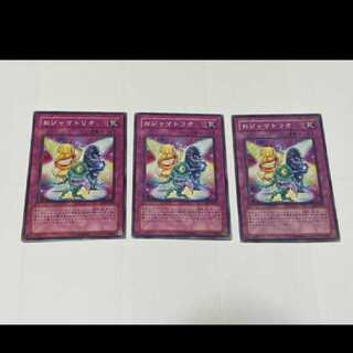 Yu-Gi-Oh! Ojama Trio 3 cards, model no. A-2370