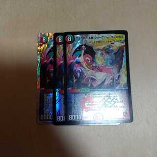 悠久を統べる者 フォーエバー・プリンセス 3枚