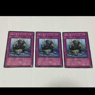 Yu-Gi-Oh! Hard-sellin' Zombie, 3 cards, model no. Ah-2368