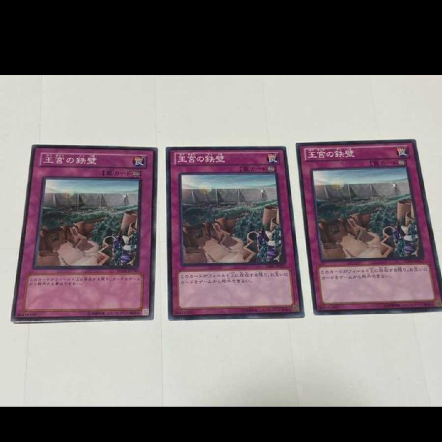 Yu-Gi-Oh! Imperial Iron Wall, 3 cards, model no. A-2365