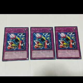 Yu-Gi-Oh Wattcannon 3 cards, model no. Ah-2364