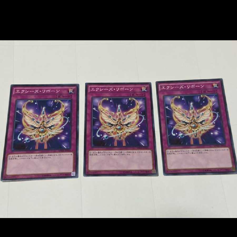 Yu-Gi-Oh! Xyz Reborn 3 cards, model no. Ah-2363