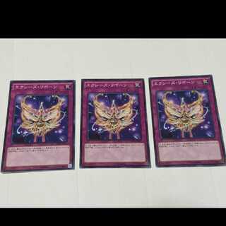 Yu-Gi-Oh! Xyz Reborn 3 cards, model no. Ah-2363