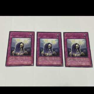 Yu-Gi-Oh! Graceful Revival Rare 3 cards, model no. Ah-2360